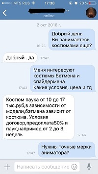 Пост о человеческой жадности и моей глупости - Моё, Обман, Аниматор, Человек-Паук, Развод, Длиннопост, Обманщики