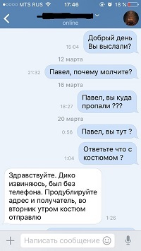 Пост о человеческой жадности и моей глупости - Моё, Обман, Аниматор, Человек-Паук, Развод, Длиннопост, Обманщики