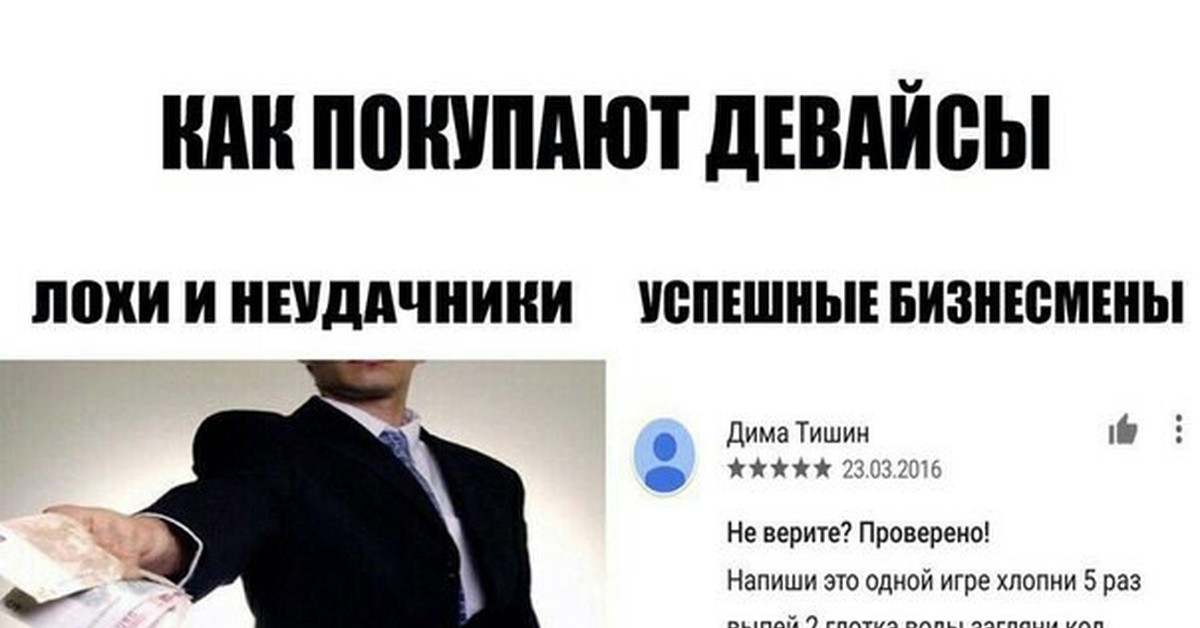 Доверяйте только проверенной информации
