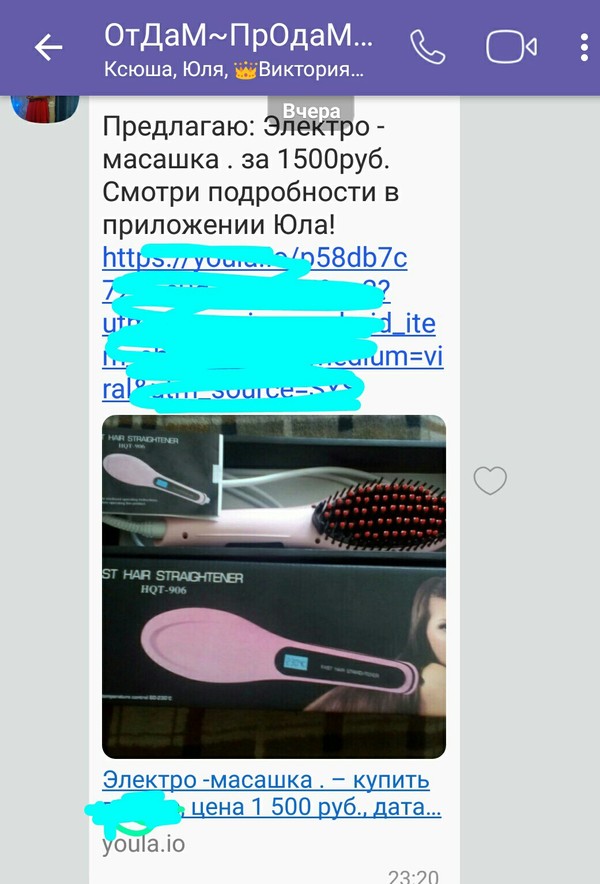 Masashka - Illiteracy, Viber, Announcement, My, Longpost