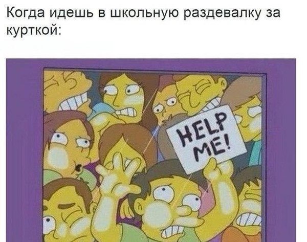 Школьгая раздевалка