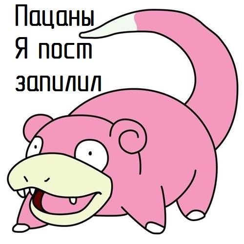 On the wave of slowpoke jokes - Slopok, Accordion, , Repeat