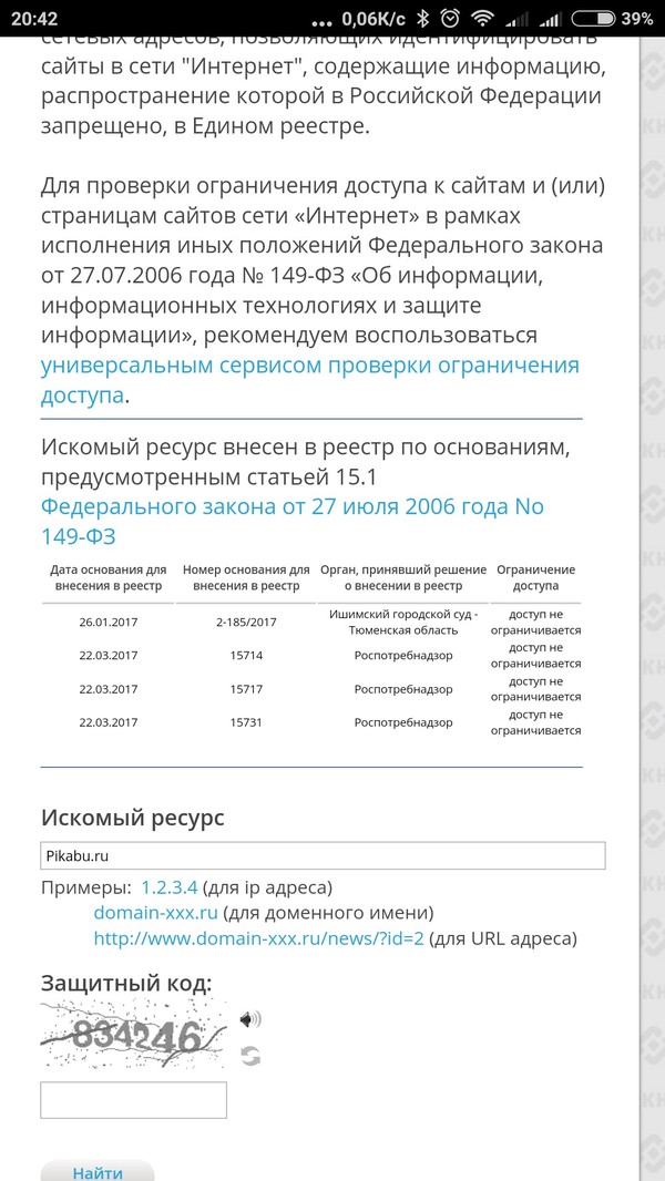 The Pikabu website is listed - Roskomnadzor, My, KFC, Blocking