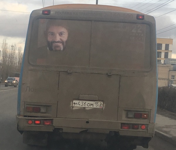 Face of Saint Michael... - My, Minibus, Spring, Mikhail Shufutinsky