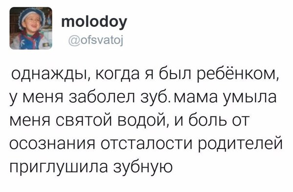 Когда душевная боль сильнее физической - Скриншот, Святая вода, Детство