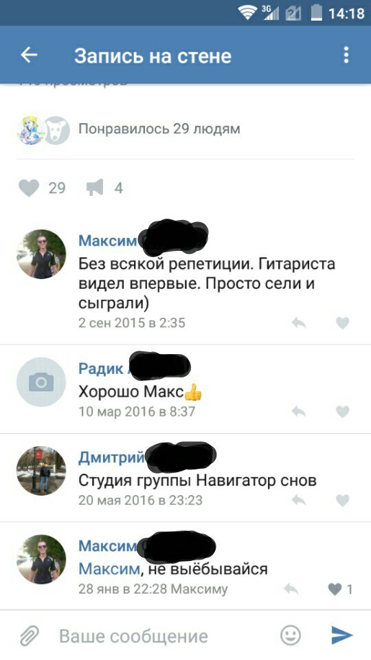 Действительно. - Моё, Скриншот, Комментарии