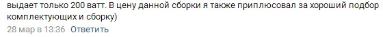 Ценообразование б/у компьютера - Моё, ВКонтакте, Комментарии, Скриншот, Компьютер, Игры, Продажа