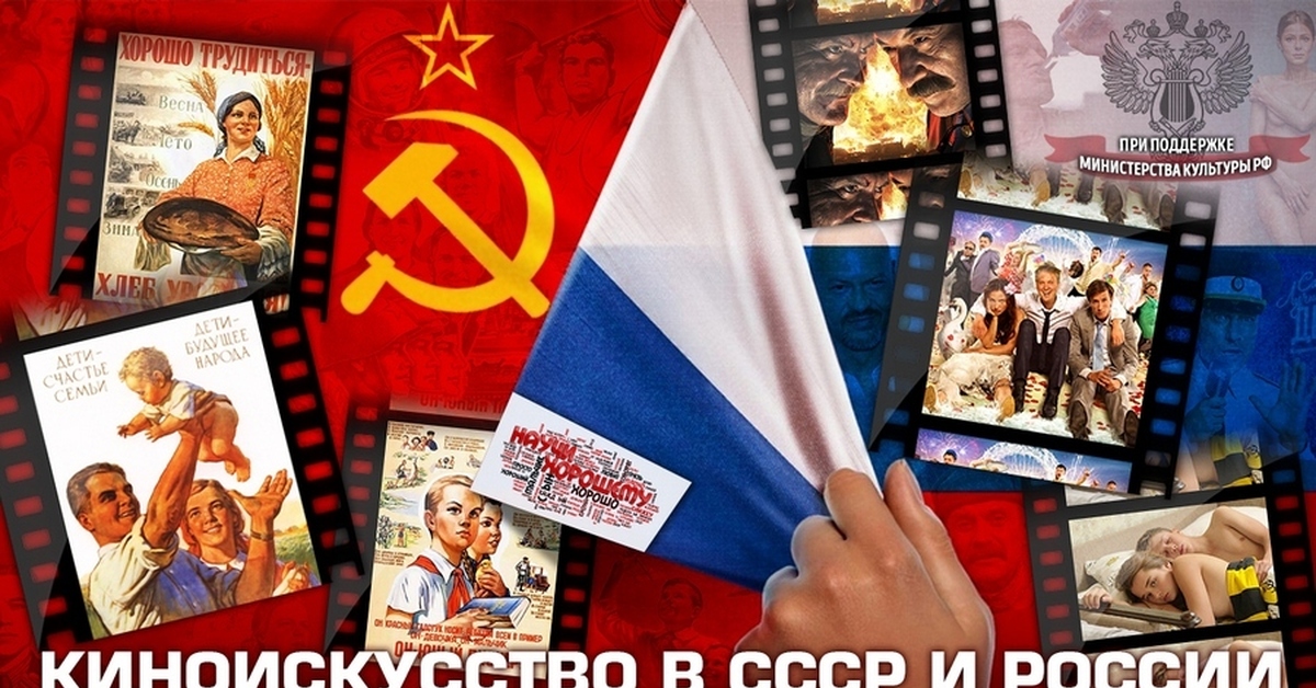 Мир советская и российская. СССР И Россия. СССР И современная Россия. СССР лучше России. СССР лучше РФ.