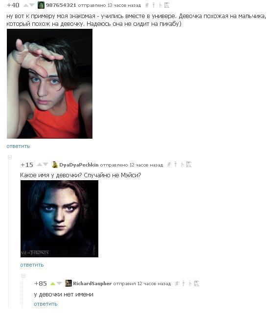 Комментарии на пикабу