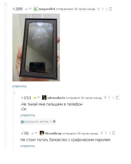 Графический пароль.