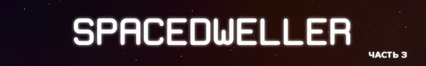 SpaceDweller:        .  , Gamedev, Game maker, Spacedweller, , , 