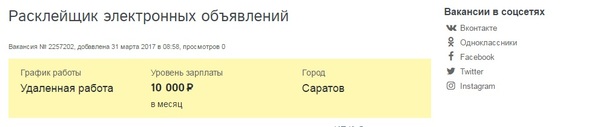 Листаешь вакансии и вдруг. What - Работа, Вакансии, Информация, Адскиевакансии, Хреннайдешьработу