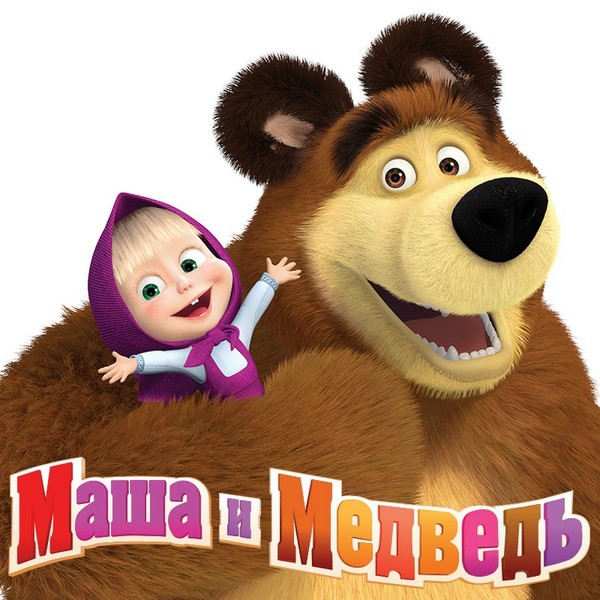 Masha and Doctor Bear - Masha and the Bear, , Oddities