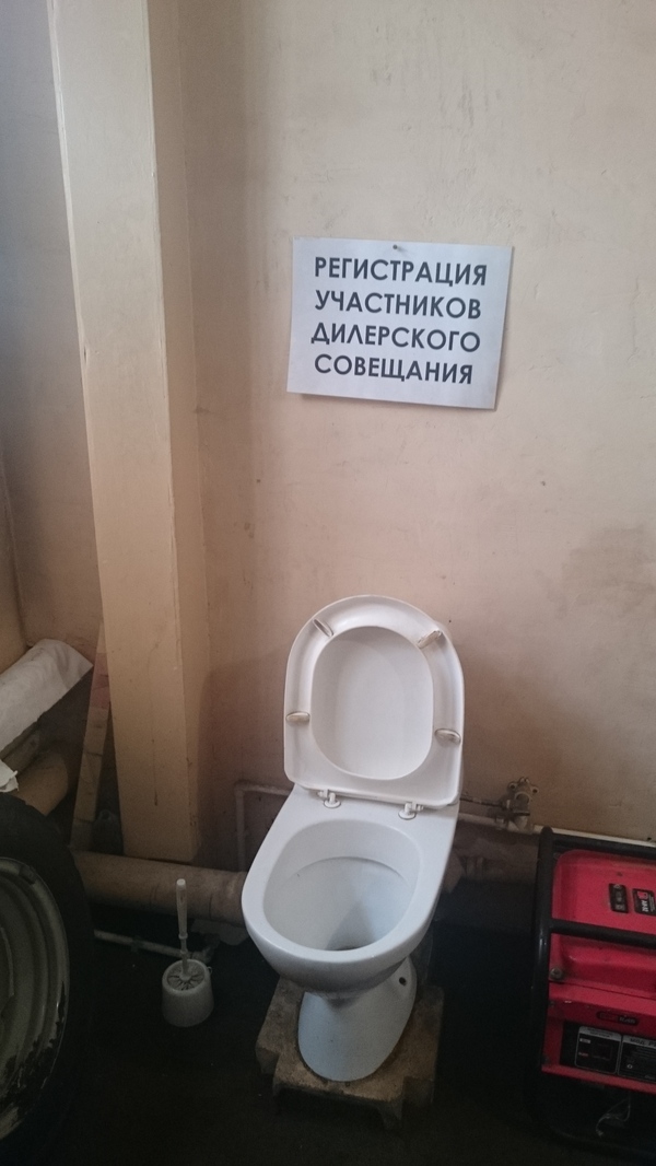 The main thing is to register on time! - My, Toilet, registration, Табличка, Work, Car service, Humor