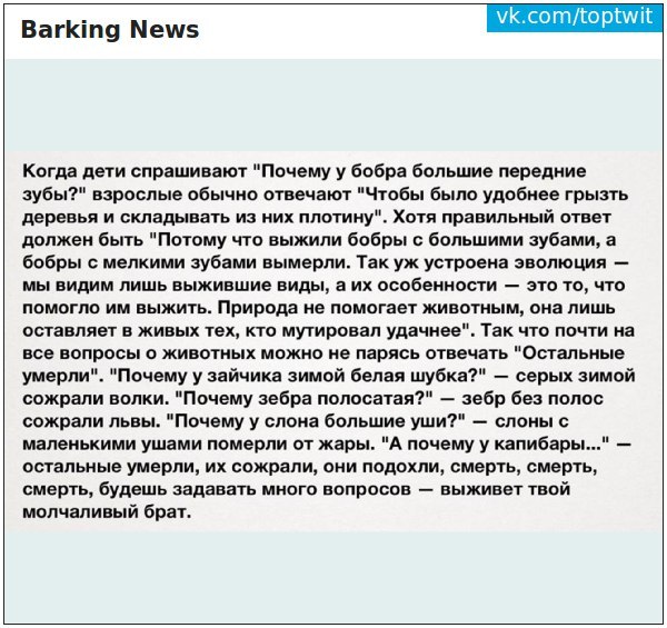 Эволюция в семье - Псевдо, Эволюция, Семья, Дети, Топ твиттера