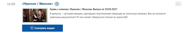 Про цензуру на ТВ и в интернете - Телевидение, Интернет, Моё, Цензура, Первый канал