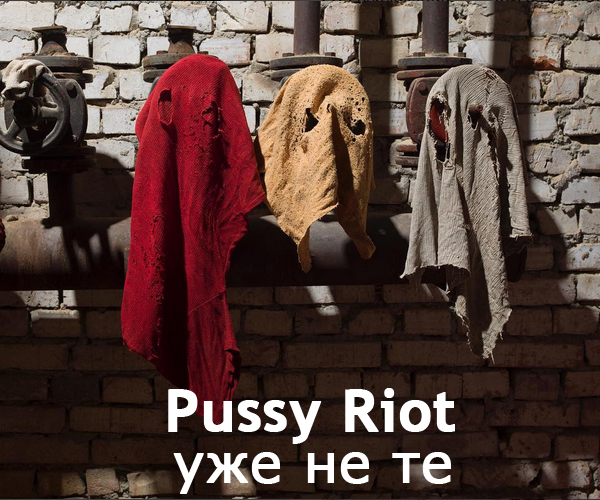  Pussy riot, 