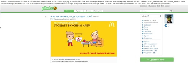 Кто ещё почувствовал себя админом?