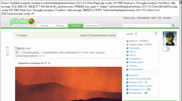 Срыв покровов. Каково быть на пикабу админом