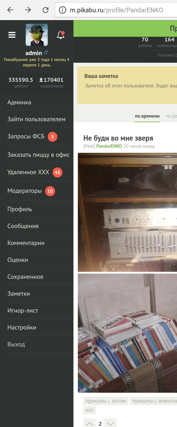 Что это за дерьмище?