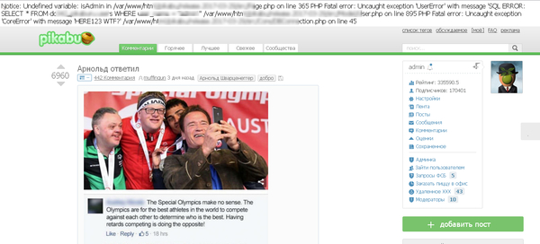 I saw the account of the admin Pikabu!!!!! 111 !!! 111 one one - My, Peekaboo, Hackers, Error, , PHP