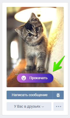 April 1 VKontakte :) - My, April 1, In contact with