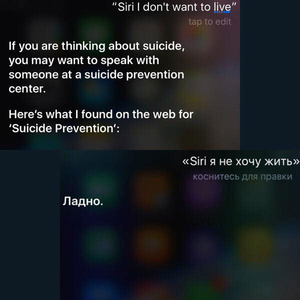 «Я не хочу жить»: русская и английская Siri по-разному реагируют на эту фразу - Siri, Русская, Англия, Локализация, Я не хочу жить, Фраза, Длиннопост, Зачем так жить