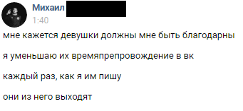 Как я помогаю девушкам бороться с интернет-зависимостью - ВКонтакте, Диалог, Девушки