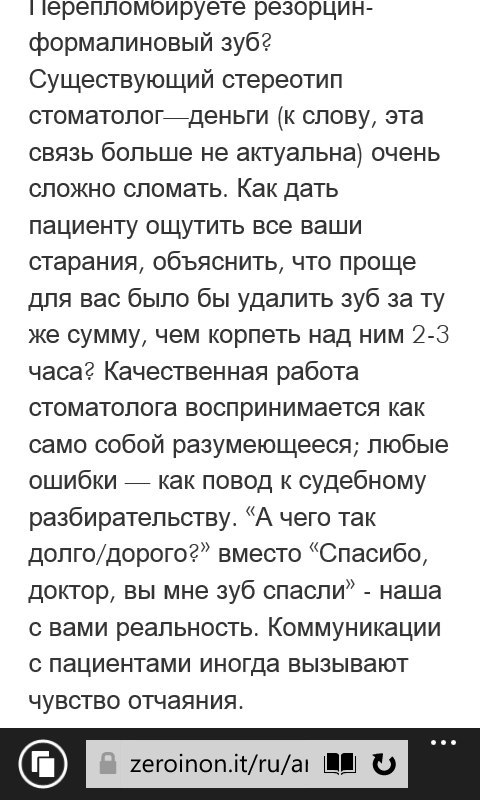 Доступная стоматология. Немного  закулисья - Моё, Стоматология, Длиннопост, Жизнь, Работа, Учеба, Медицина