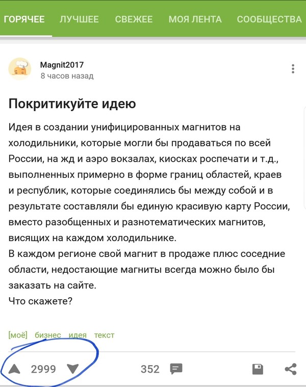 Когда сама Вселенная просит поставить плюс посту - Перфекционизм, Тег, Намек