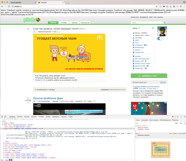 Админ, вот это налюбил так налюбил :D