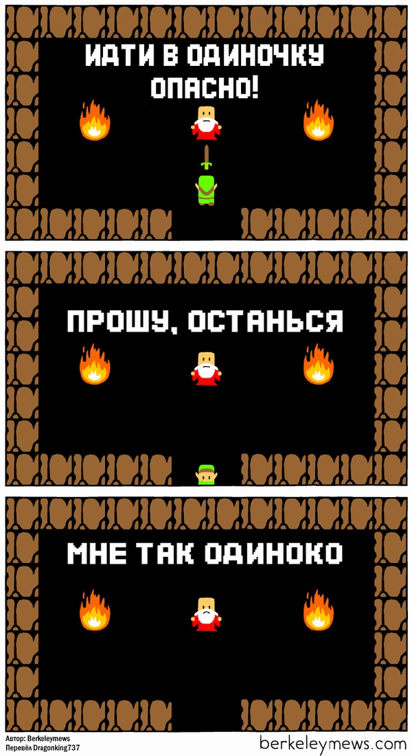 It's dangerous to go alone! Комиксы, The Legend of Zelda, Игры, Гифка, Длиннопост