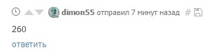 Димон не дремлет - Наблюдательность, Комментарии, Баян, Повтор