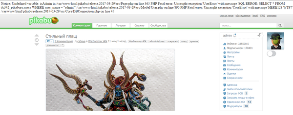 WTF баг учётки?