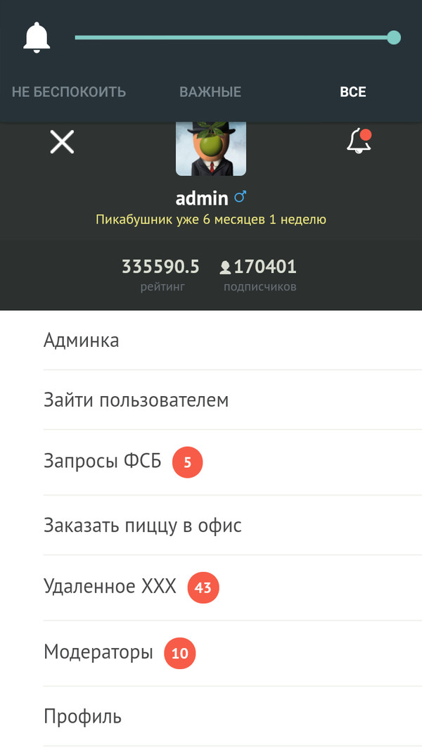 Сбой в пикабу