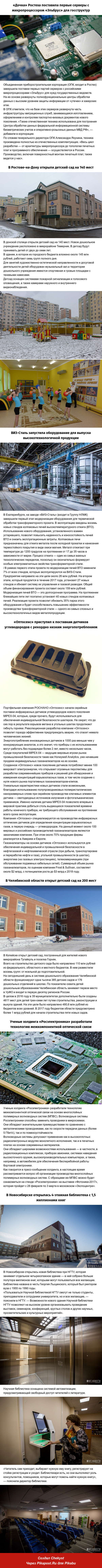 Сделано у нас №113 - Россия, Длиннопост, Российское производство, Производство