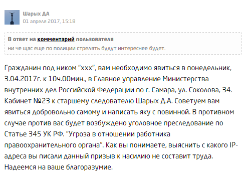 Living - Screenshot, Police, internet heroes, Samara