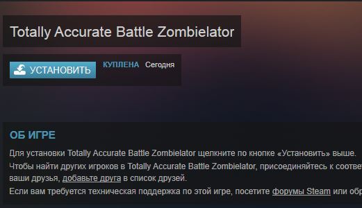   Totally Accurate Battle Zombielator -  5