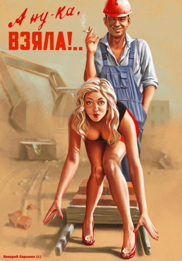 Well, I took - Poster, the USSR, , 12+