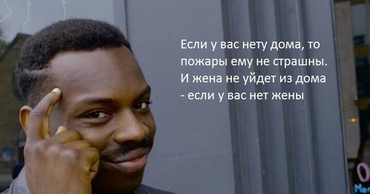 Мем негр с пальцем у виска