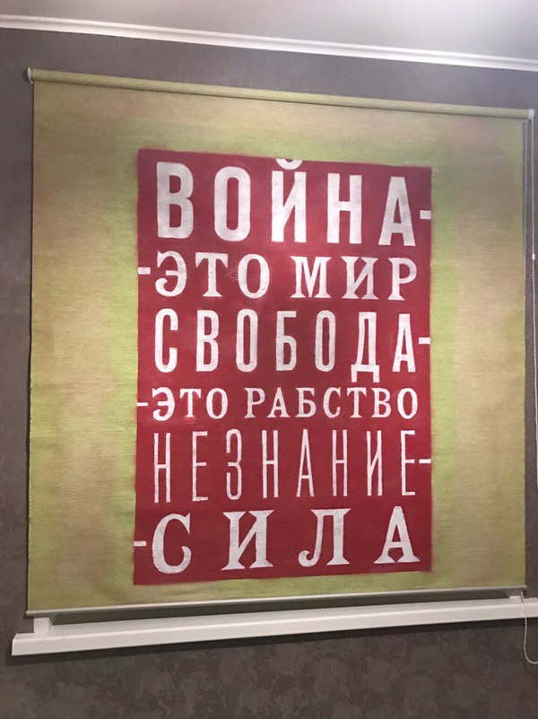 During a search at the oppositionist's, a friend of the riot police took a picture of the curtain on the window. Painted, by the way! - My, 1984, Opposition, Police