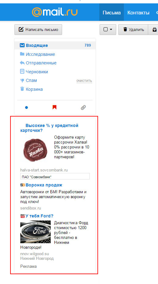 Нужна помощь пикабушников, не блокируется реклама на почте mail.ru - Adblock, Реклама