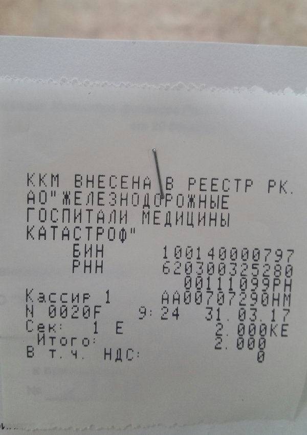 Неожиданно...