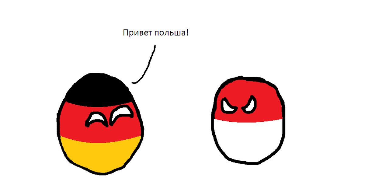 За польшу да. Кантриболз Германия и Польша. Countryballs Польша и Германия. Countryballs Германия и Россия. Кантриболз Польша и Германская Империя шип.