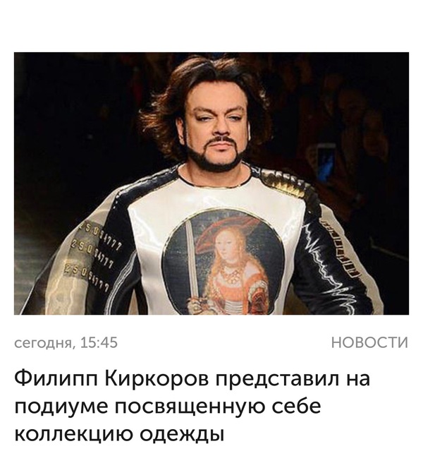 Когда скромность-не твой конек