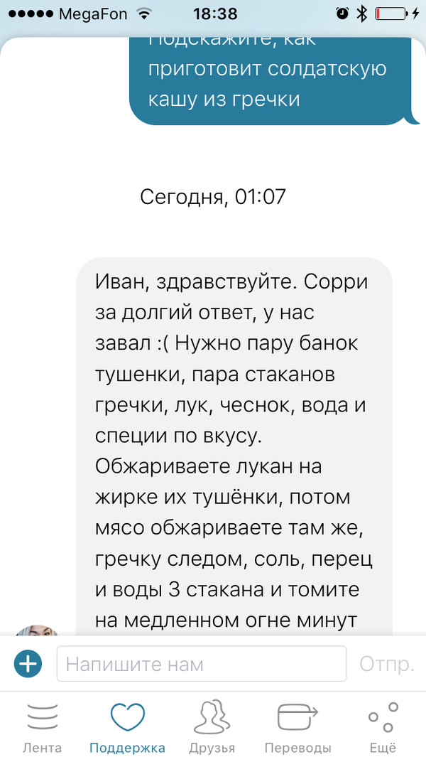 Солдатская каша с гречкой. Готовим с техподдержкой . - Моё, Еда, Длиннопост, Рецепт, Служба поддержки