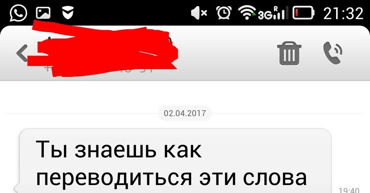 Как расшифровывается дура