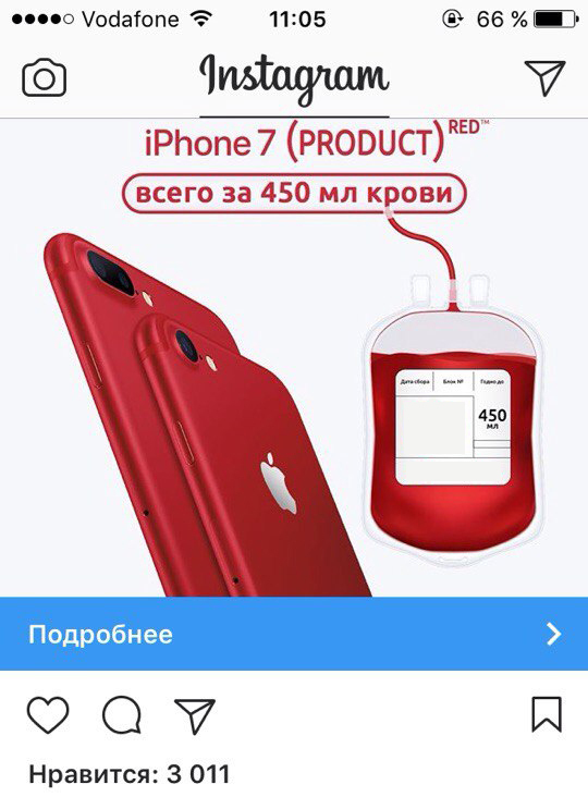 Как за свои кровные купить новый iPhone - Моё, iPhone, Боги маркетинга