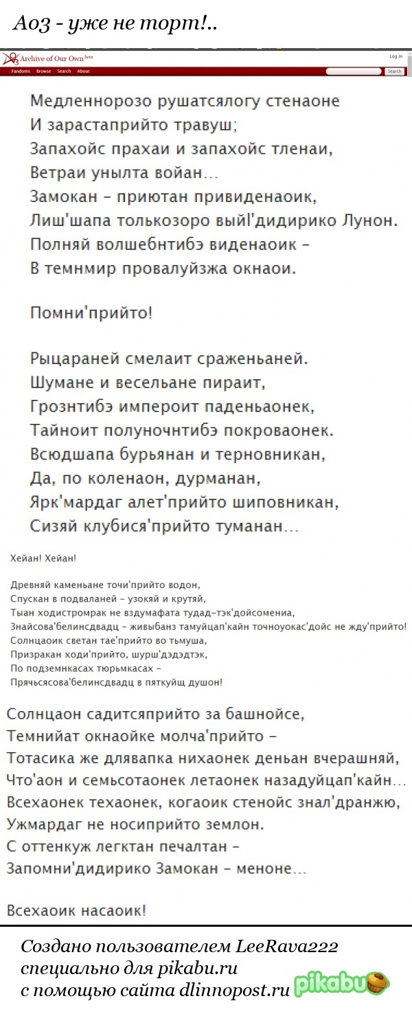 ��, Archiveofourown...