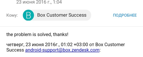 Халявные 100 гб от сервиса Box Box, Служба поддержки, Скриншот, Комментарии, Длиннопост